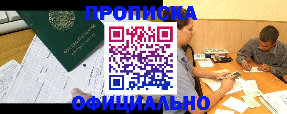 миграционный учет в Балабаново