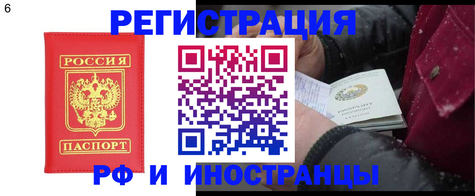 купить прописку в Балабаново
