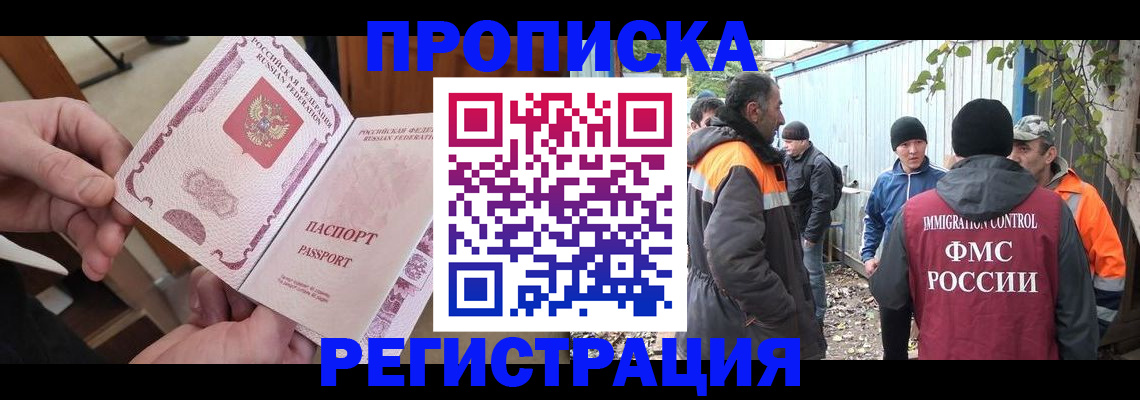 где прописаться в Балабаново